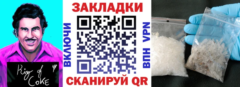 Магазин наркотиков Вяземский КОКАИН МЕФ АМФЕТАМИН Альфа ПВП Каннабис Гашиш