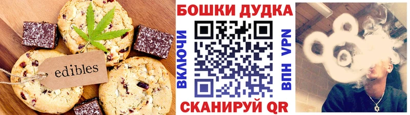 Печенье с ТГК марихуана  Вяземский 