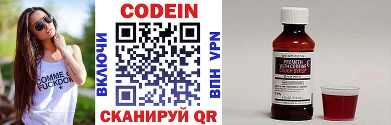 Кодеиновый сироп Lean напиток Lean (лин)  Вяземский 